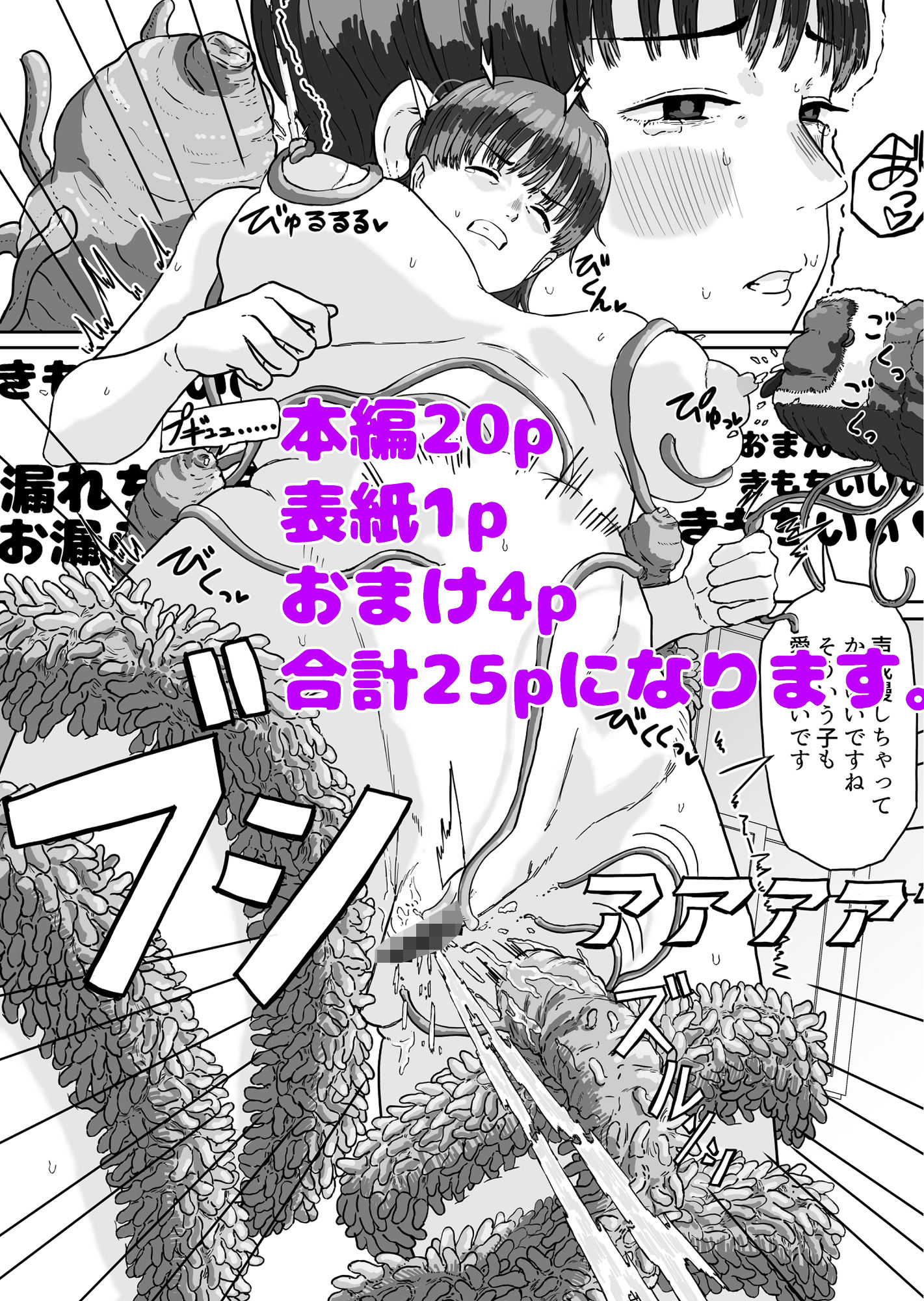 異星人の置き土産 - サンプル画像 3