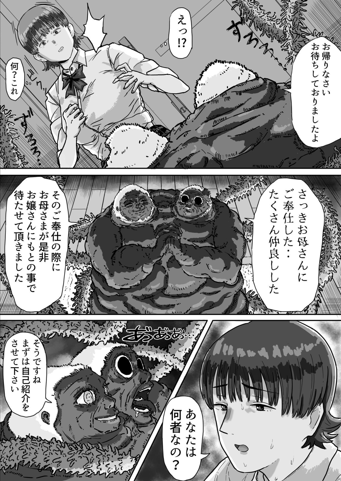 異星人の置き土産 - サンプル画像 4