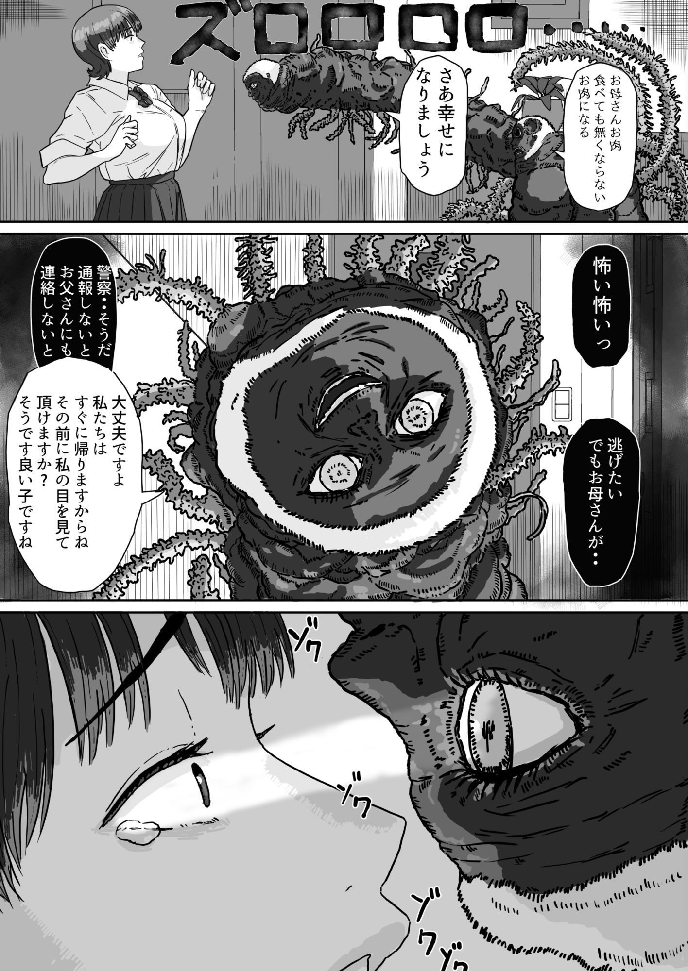異星人の置き土産 - サンプル画像 6