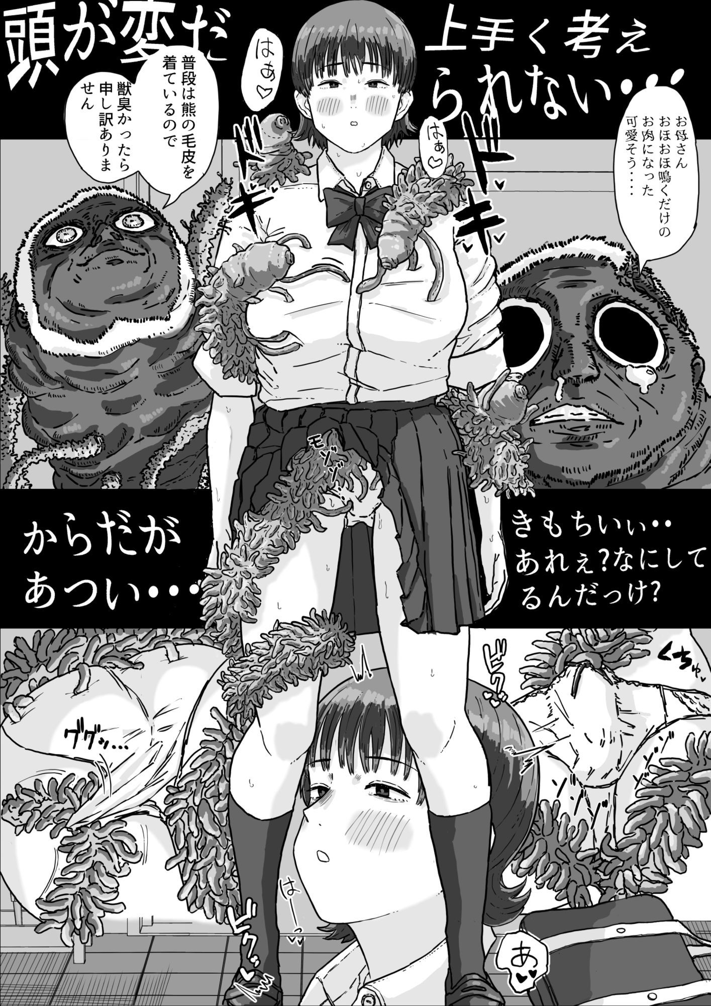 異星人の置き土産 - サンプル画像 7