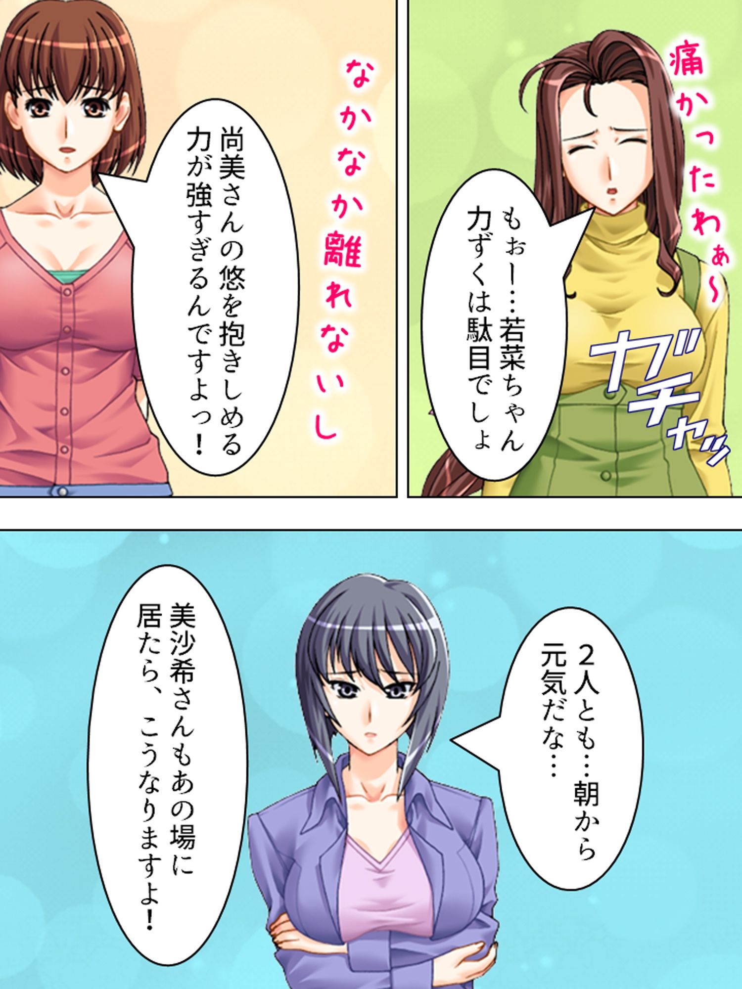 正妻を目指す（仮）嫁達の身体を使った必死なアピール  ＜総集編＞ - サンプル画像 1