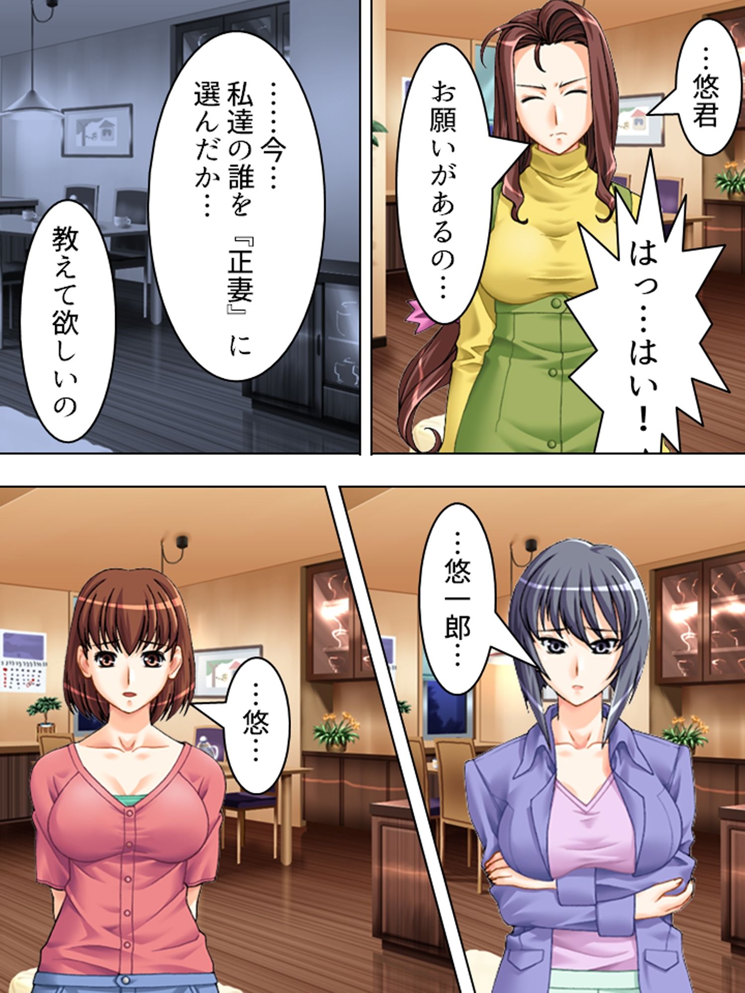 正妻を目指す（仮）嫁達の身体を使った必死なアピール  ＜総集編＞ - サンプル画像 10