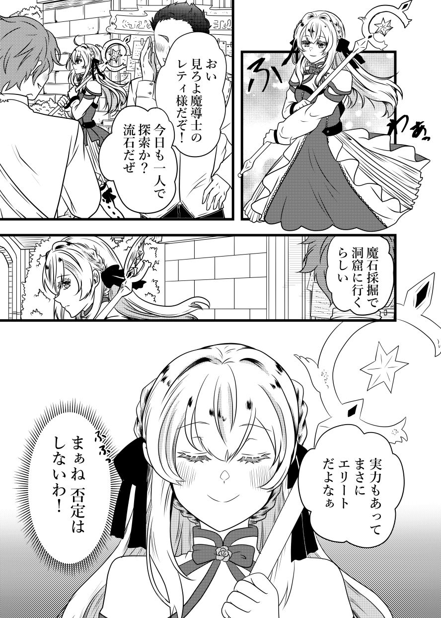 スライムの主は鬼ぃさん！？ - サンプル画像 1