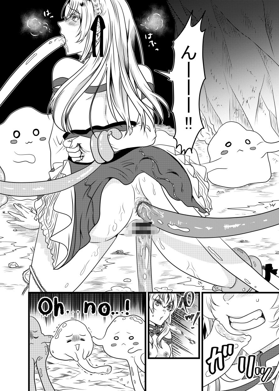 スライムの主は鬼ぃさん！？ - サンプル画像 4