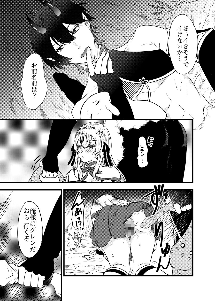スライムの主は鬼ぃさん！？ - サンプル画像 5