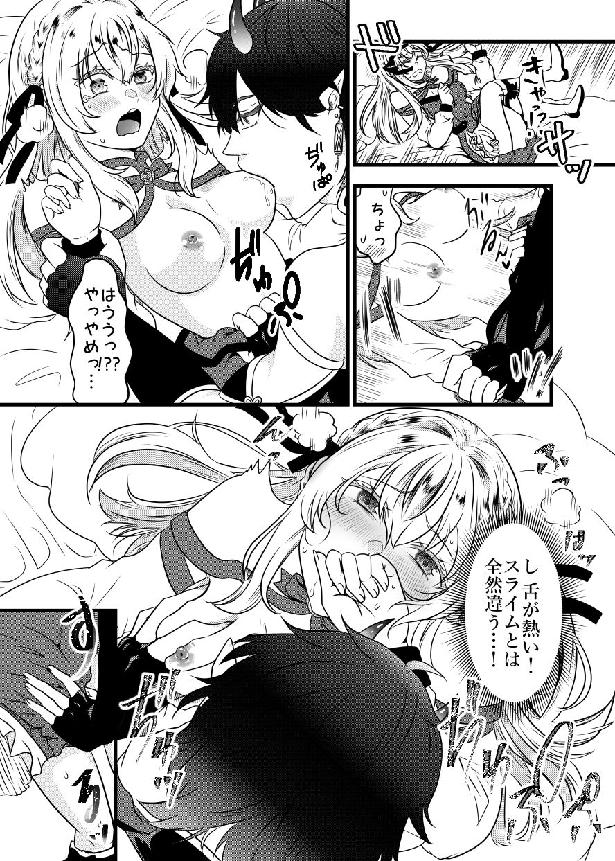スライムの主は鬼ぃさん！？ - サンプル画像 6