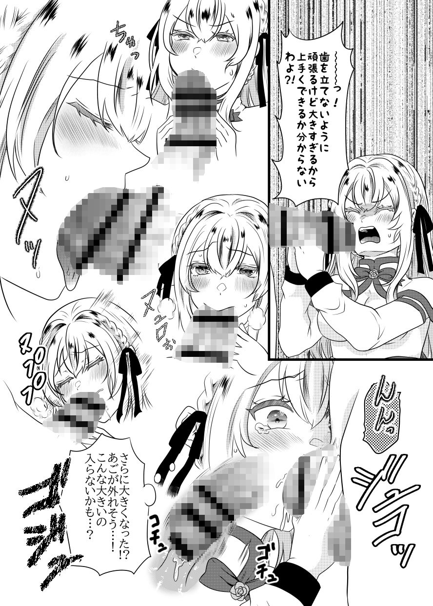 スライムの主は鬼ぃさん！？ - サンプル画像 7