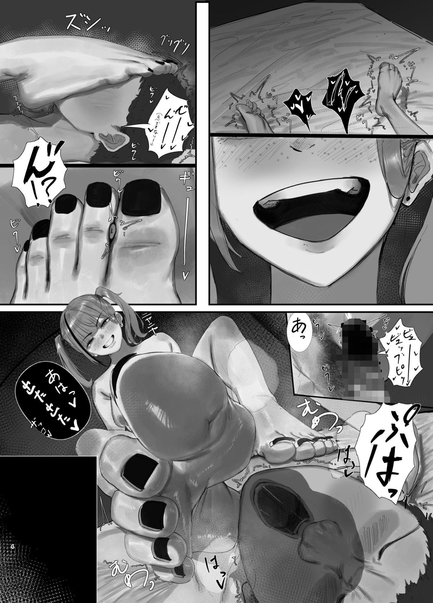 マッチングアプリの正しい使い方 - サンプル画像 2