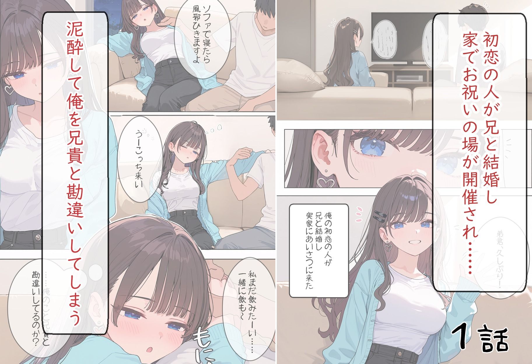 巨乳兄嫁を寝取る話 - サンプル画像 1