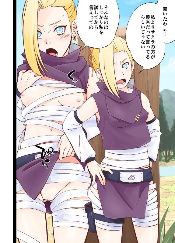 NARUTOP108 - サンプル画像 3