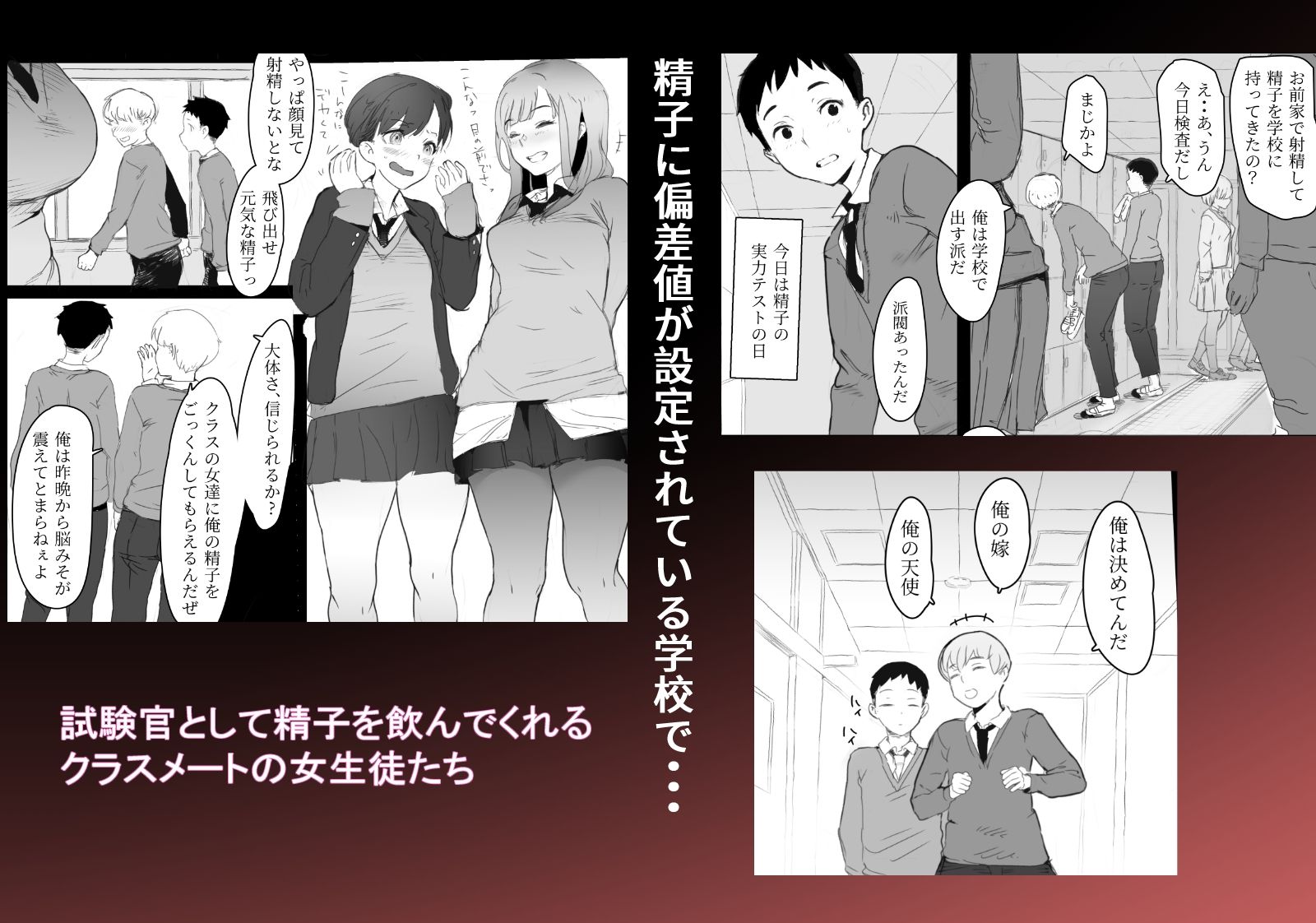 精子の偏差値 - サンプル画像 2