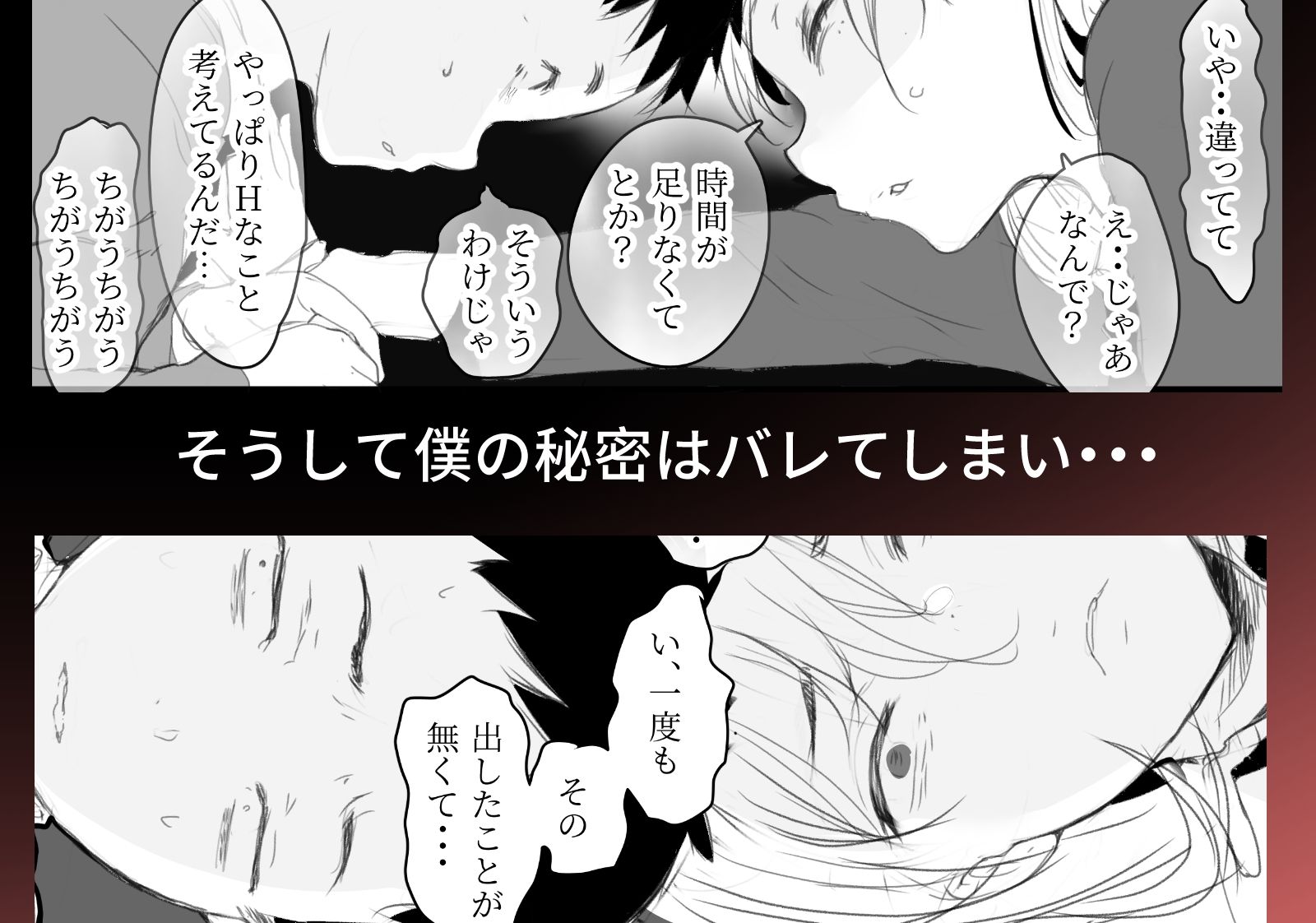 精子の偏差値 - サンプル画像 5
