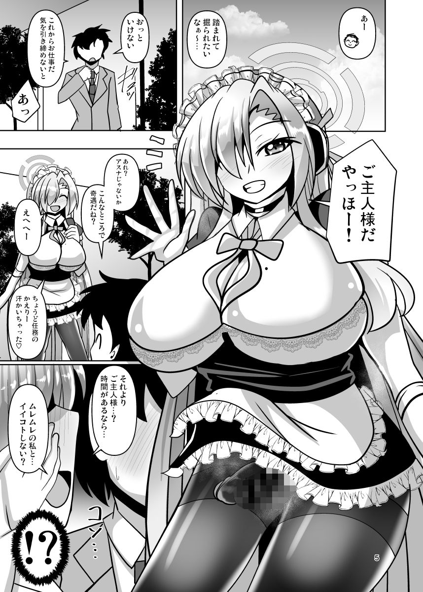 ボロンブルンアーカイブ - サンプル画像 1