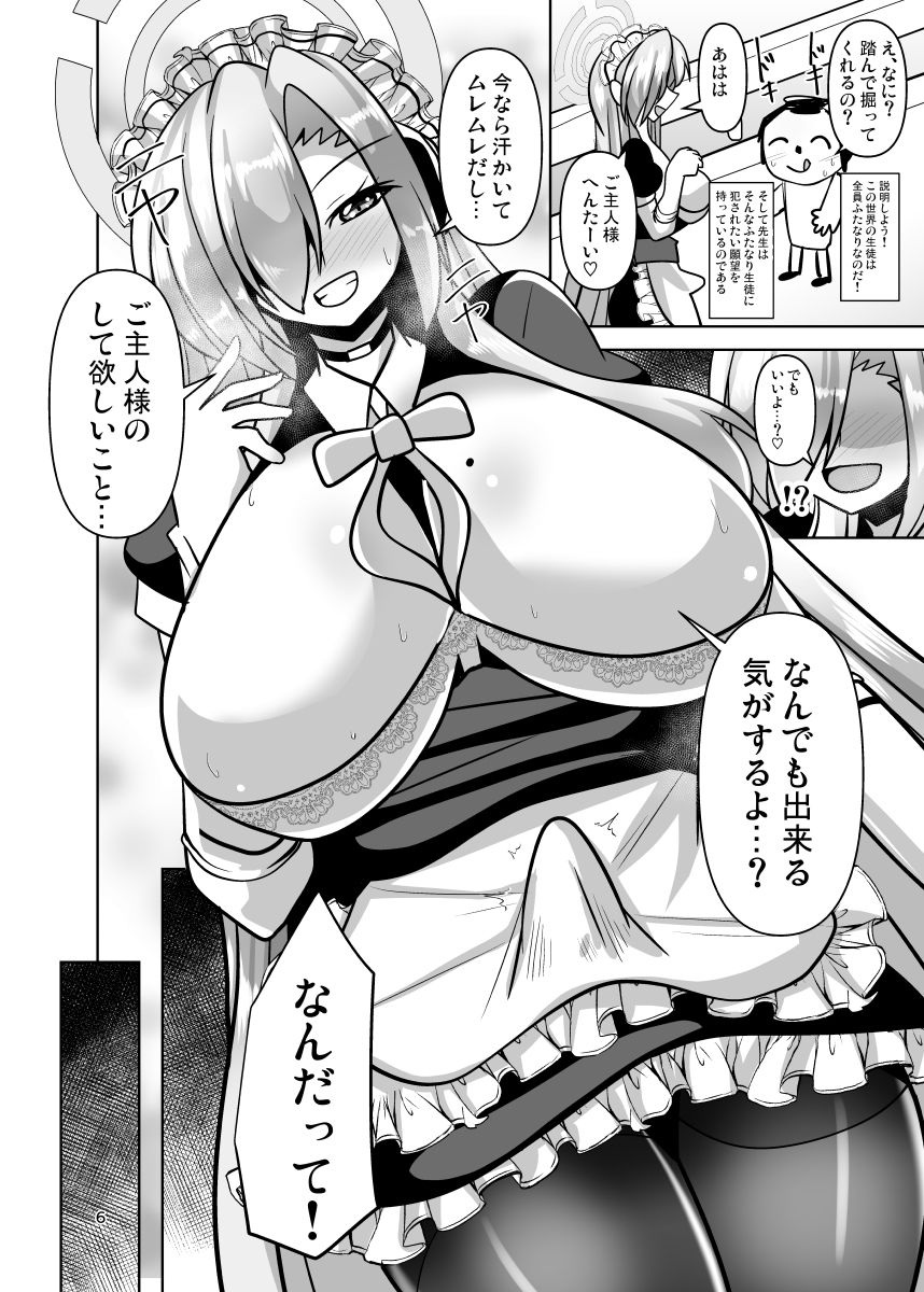 ボロンブルンアーカイブ - サンプル画像 2