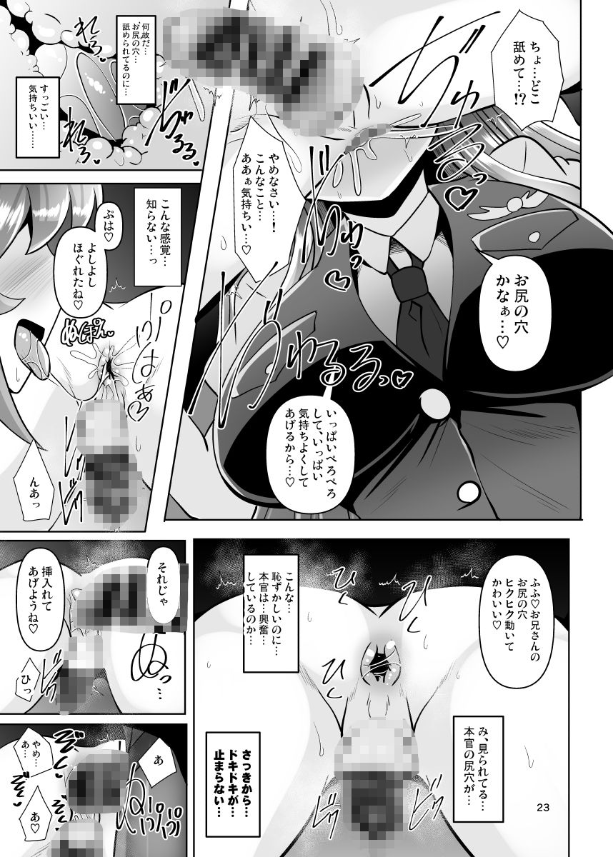 ふたなり黒タイツのサキュバスJKにお尻掘られたい！ vol.16 - サンプル画像 6