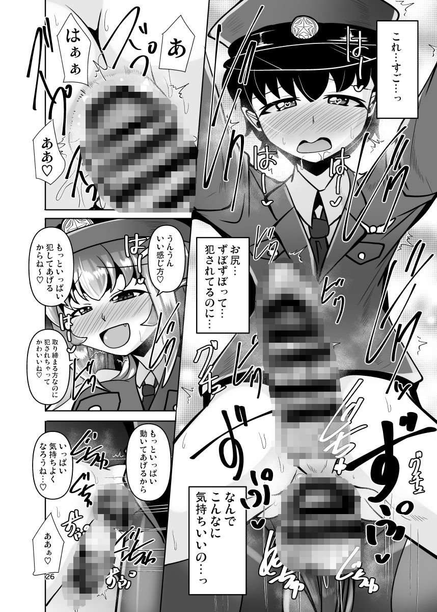 ふたなり黒タイツのサキュバスJKにお尻掘られたい！ vol.16 - サンプル画像 7
