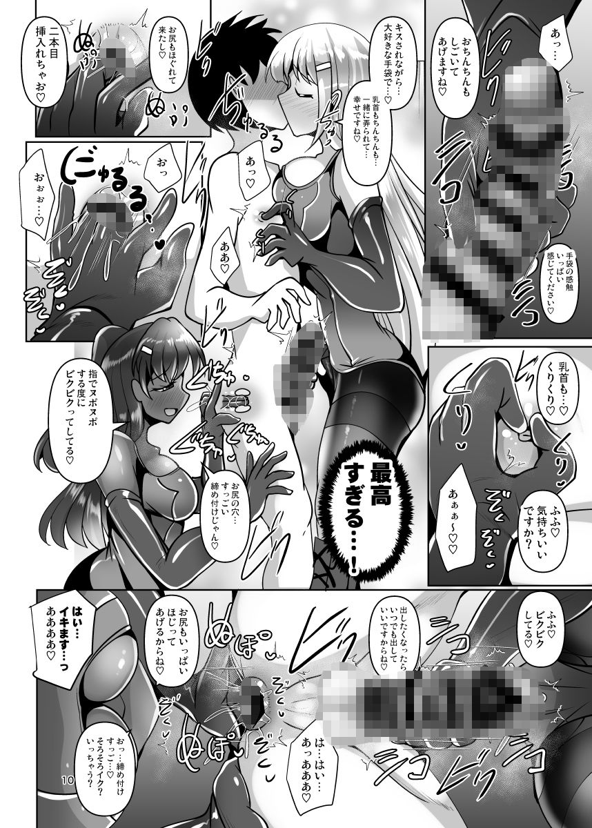 ふたなり黒タイツJKのムレムレ逆アナル風俗へようこそ2 - サンプル画像 4