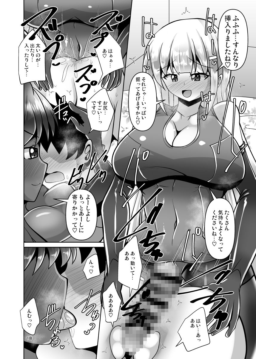 ふたなり黒タイツJKのムレムレ逆アナル風俗へようこそ2 - サンプル画像 7