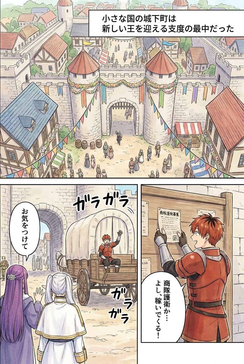 花送りのフリーレン - サンプル画像 3