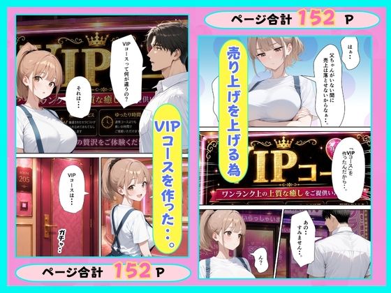 風俗店の呼び込み娘が本気を出した理由 - サンプル画像 3