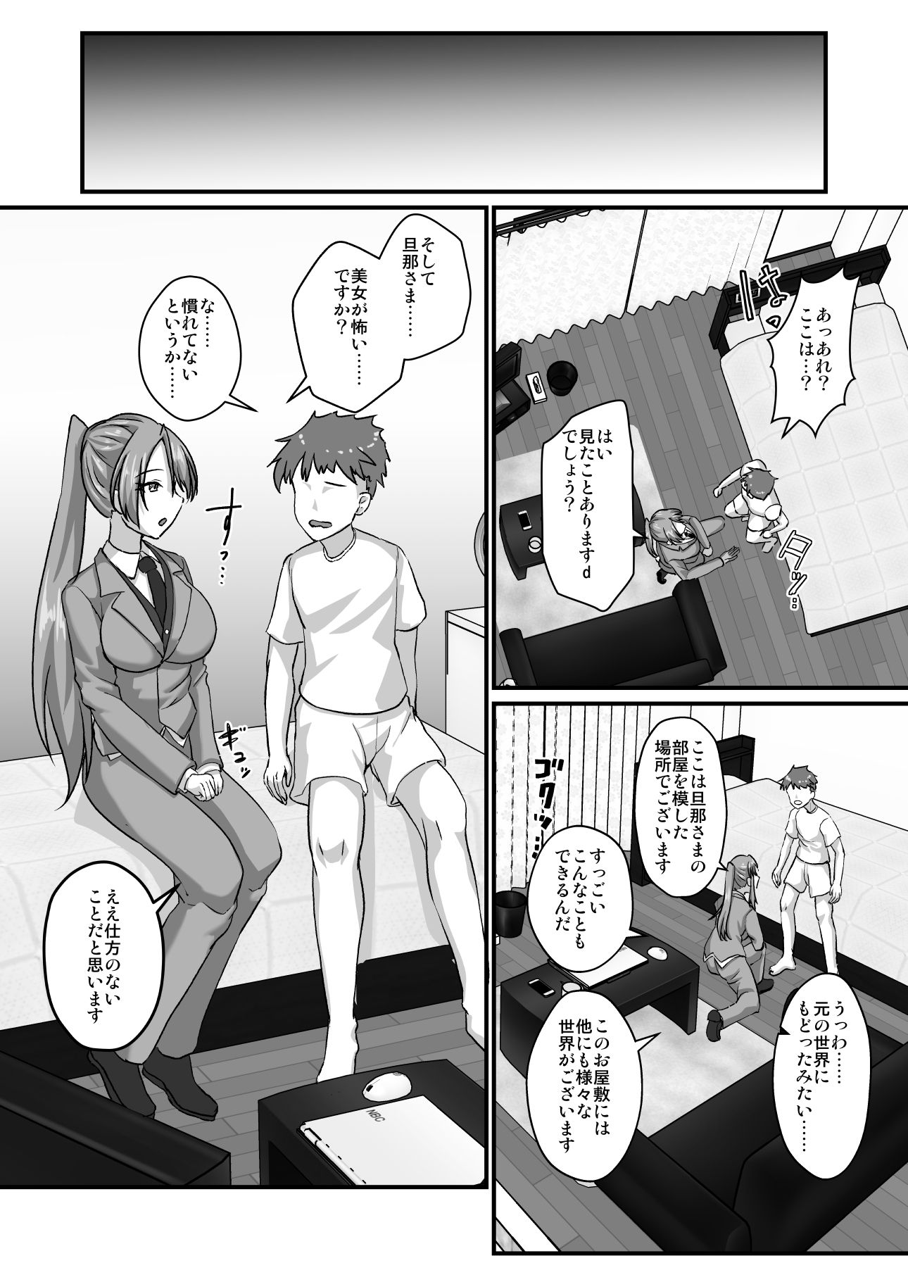 男装執事さんと都合良すぎなあまあまH - サンプル画像 3