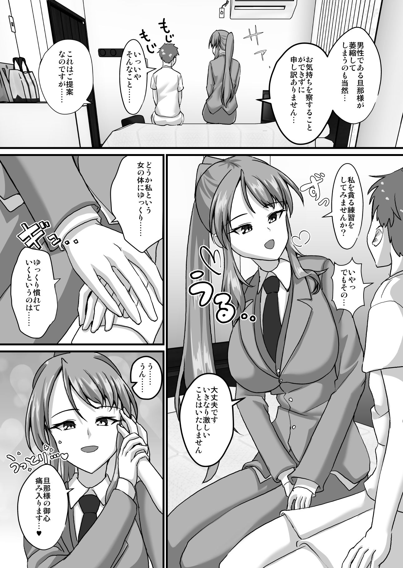 男装執事さんと都合良すぎなあまあまH - サンプル画像 4