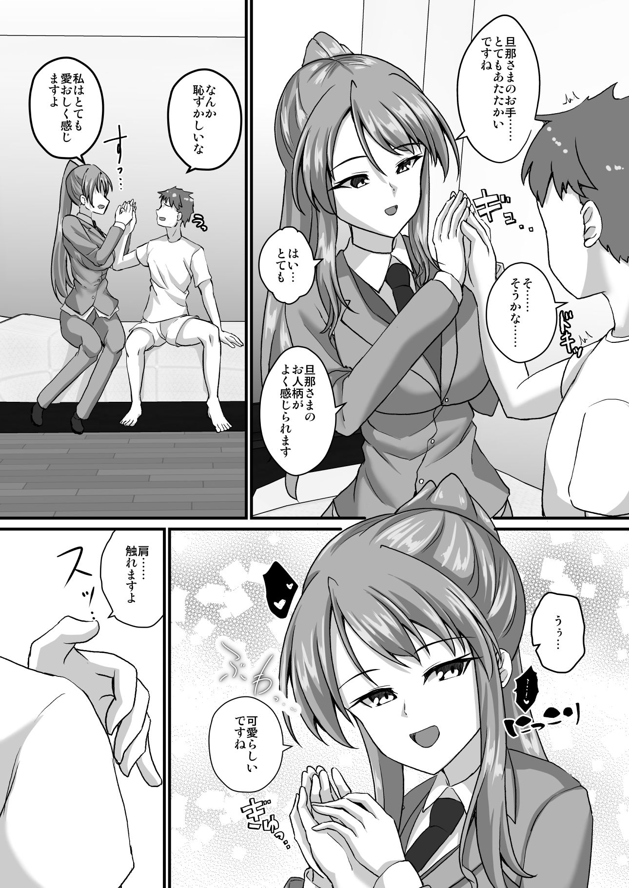 男装執事さんと都合良すぎなあまあまH - サンプル画像 5