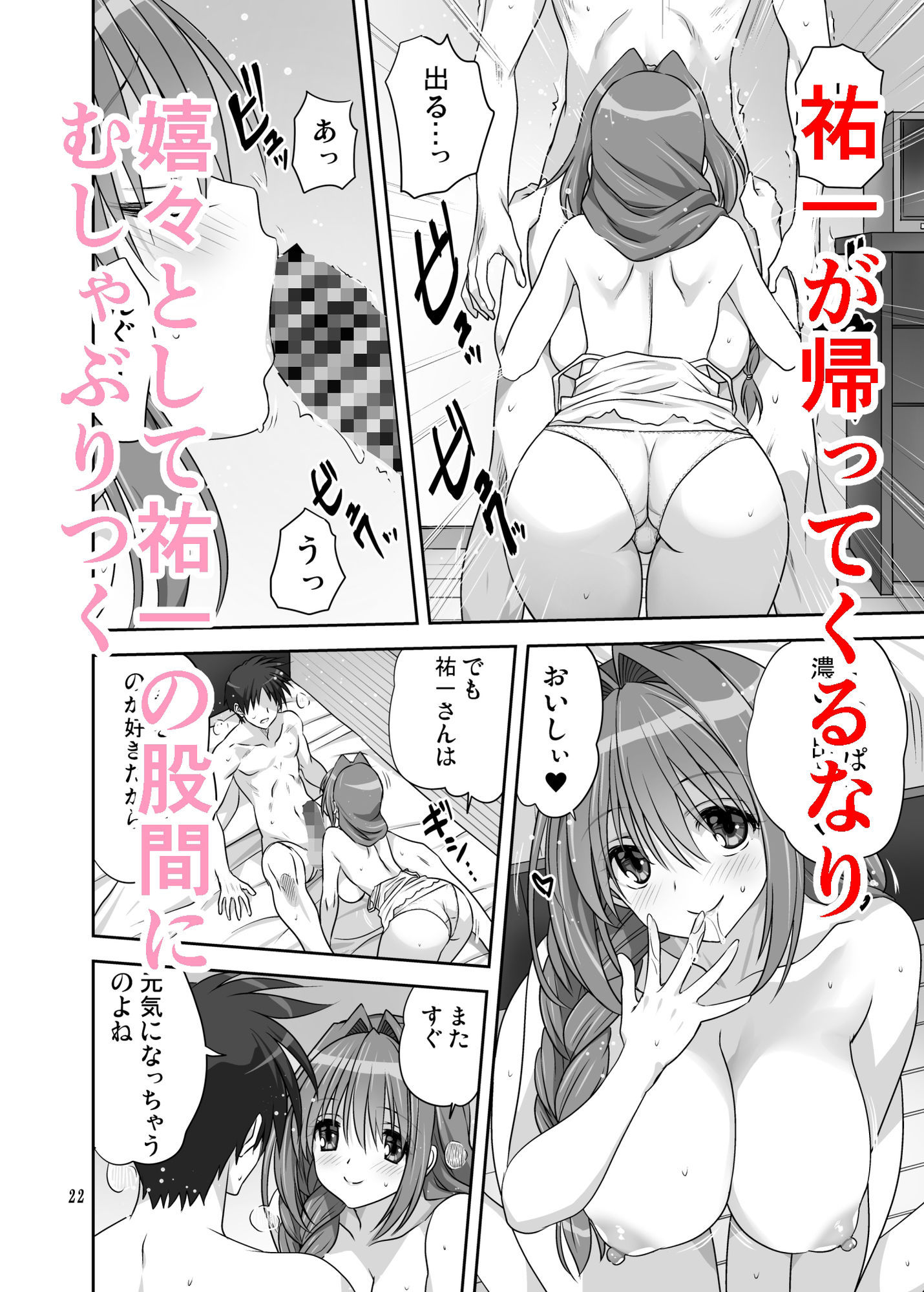 秋子さんといっしょ34 - サンプル画像 4