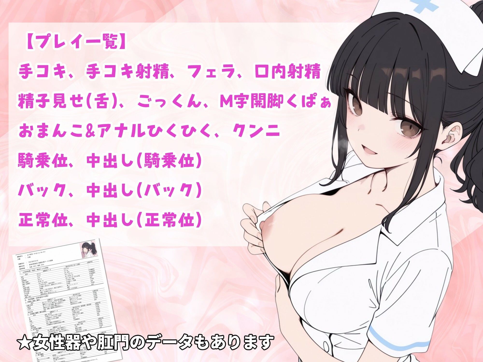 【漫画】美人ナースから射精を促される射精促進入院生活 / 治療のために沢山射精しましょう（はーと） - サンプル画像 10