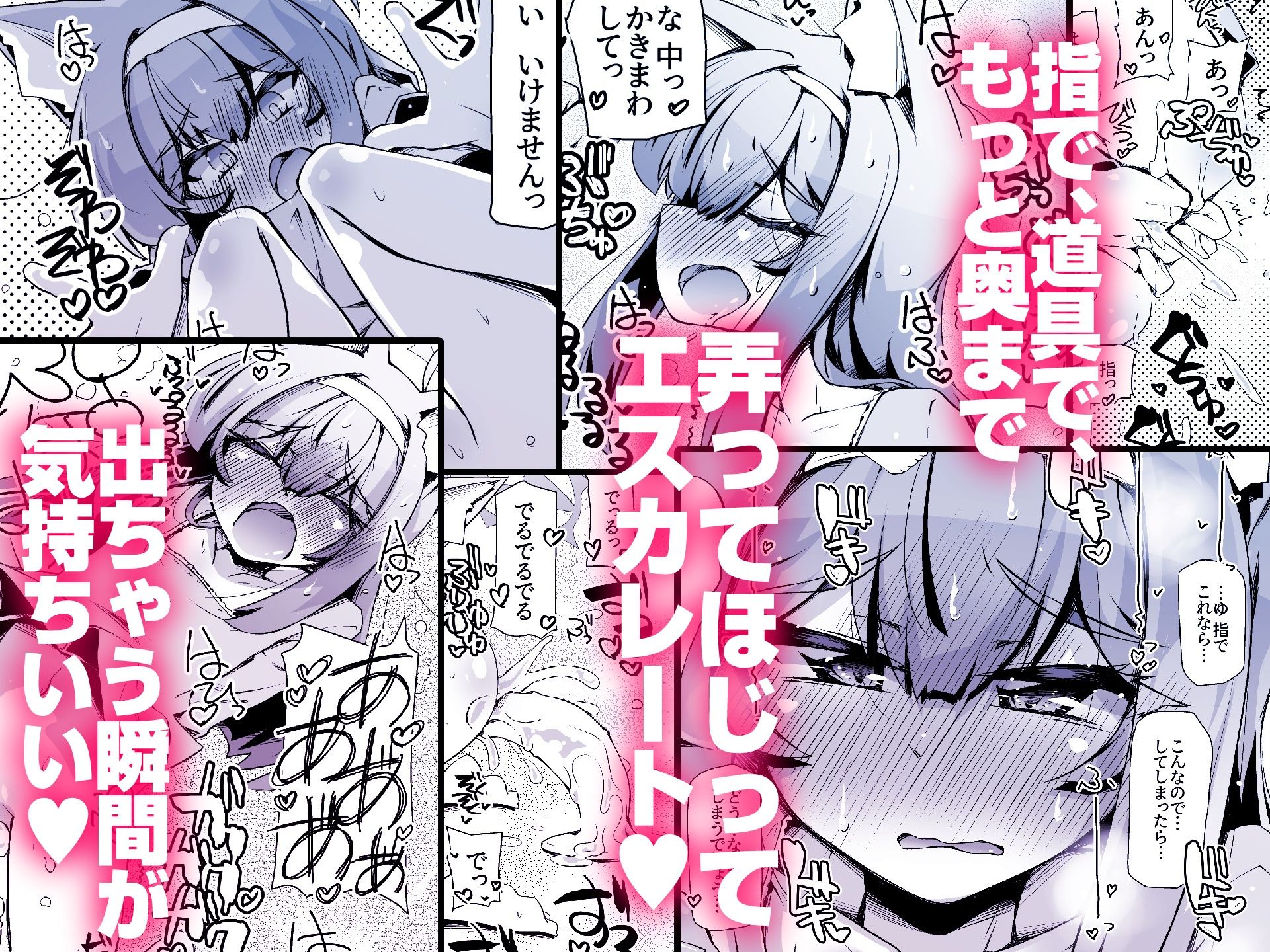 お清楚シスターはアナニーに夢中です - サンプル画像 2