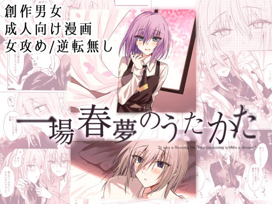 柳月くんと環ちゃん0巻総集編 - サンプル画像 2