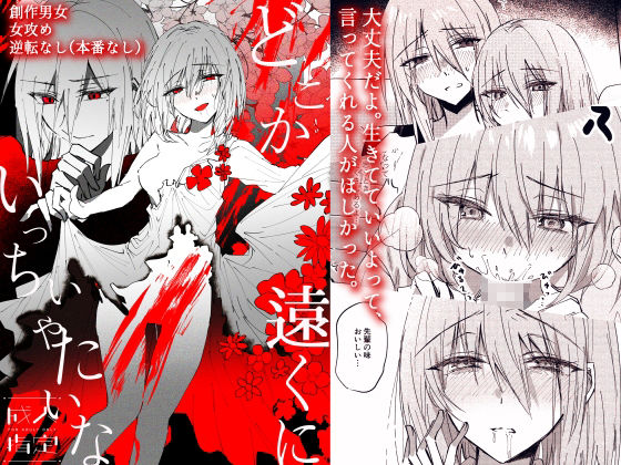 柳月くんと環ちゃん0巻総集編 - サンプル画像 3