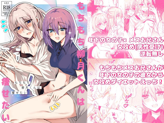 柳月くんと環ちゃん0巻総集編 - サンプル画像 4