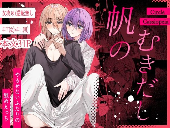 柳月くんと環ちゃん0巻総集編 - サンプル画像 5