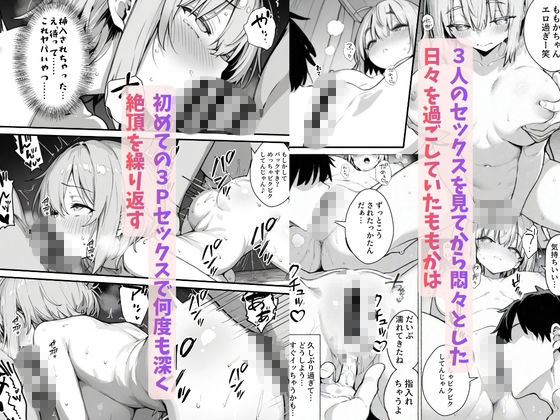 巨根に堕ちる新人ナースたちの日常-セックス依存症の人妻ナースは今日も性欲を我慢できない7- - サンプル画像 6