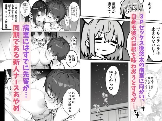 巨根に堕ちる新人ナースたちの日常-セックス依存症の人妻ナースは今日も性欲を我慢できない7- - サンプル画像 7