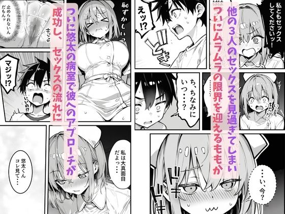 巨根に堕ちる新人ナースたちの日常-セックス依存症の人妻ナースは今日も性欲を我慢できない7- - サンプル画像 9