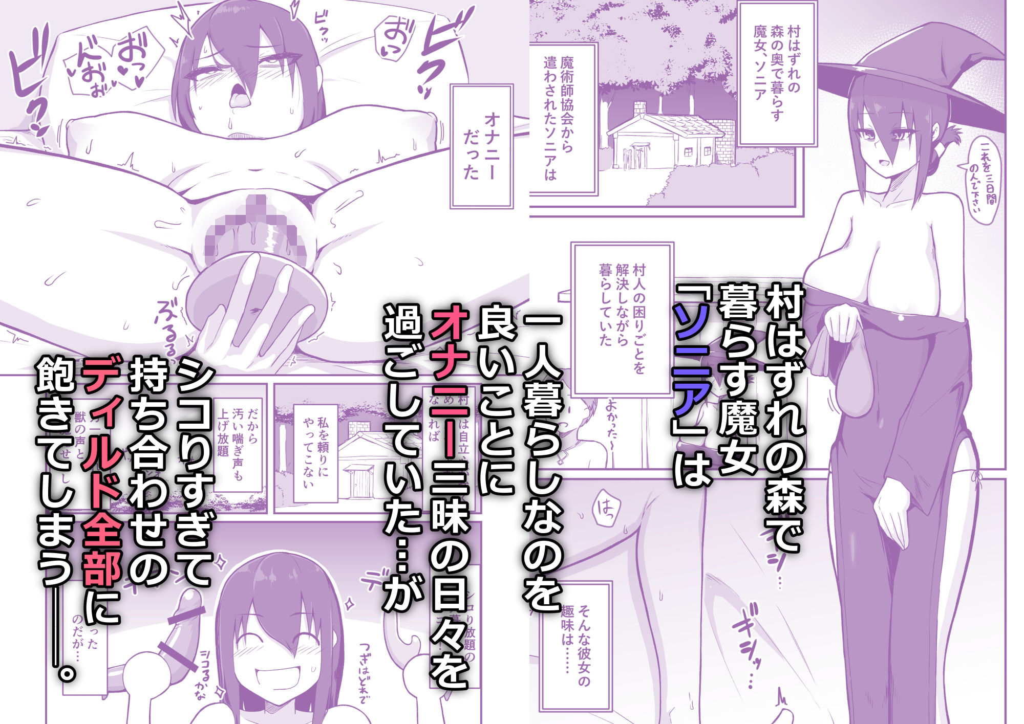 デカチン召喚！ - サンプル画像 1