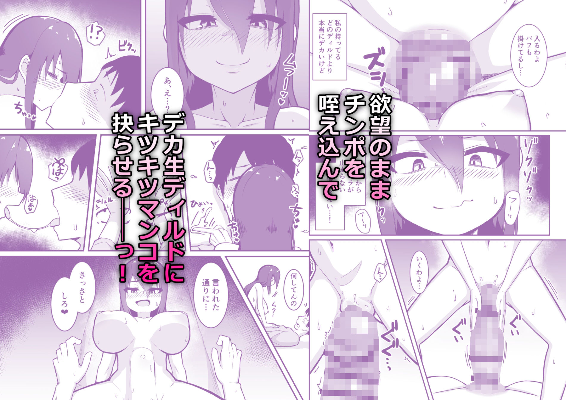 デカチン召喚！ - サンプル画像 4