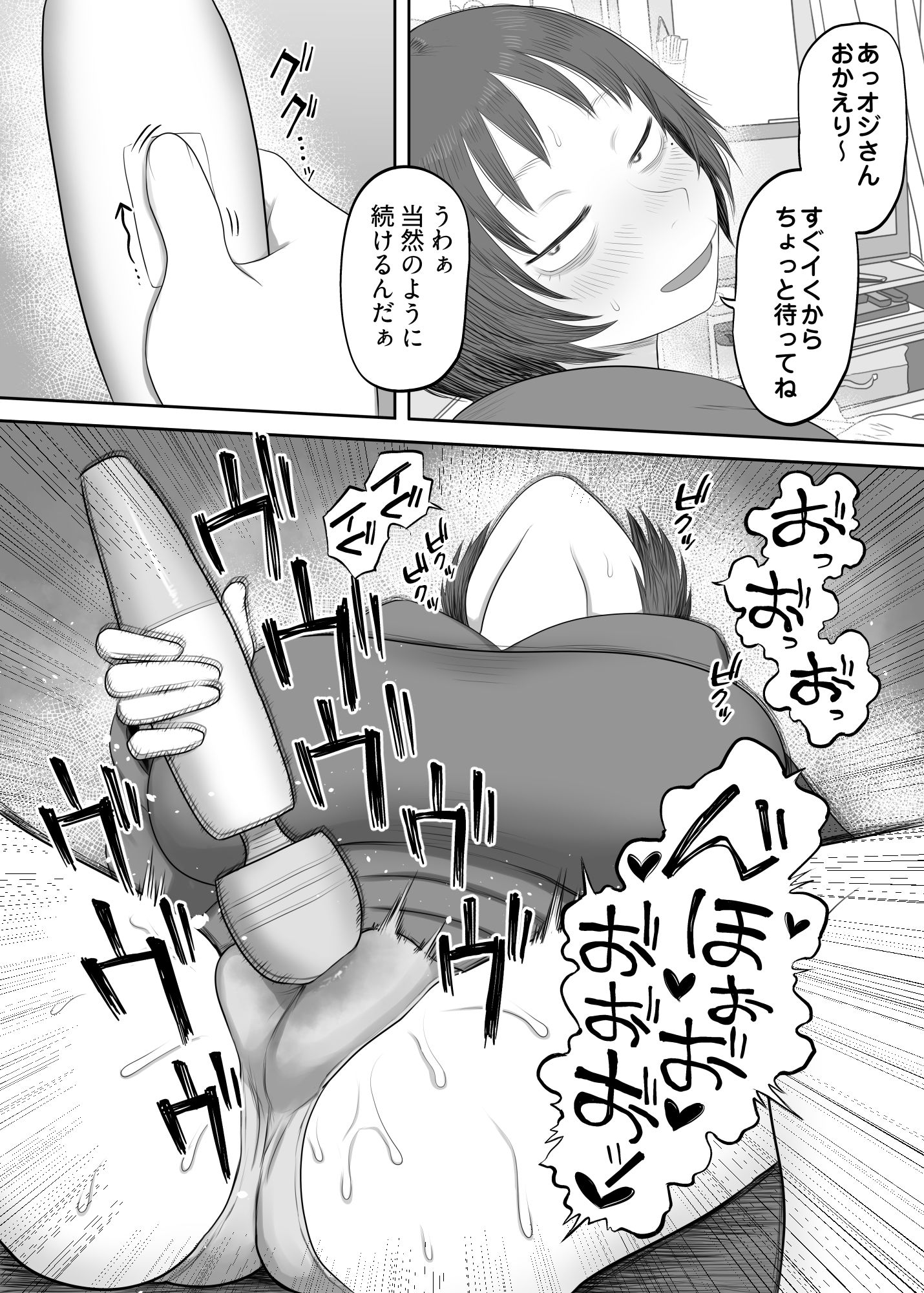 拾った家出少女がドエロすぎる！！ - サンプル画像 2