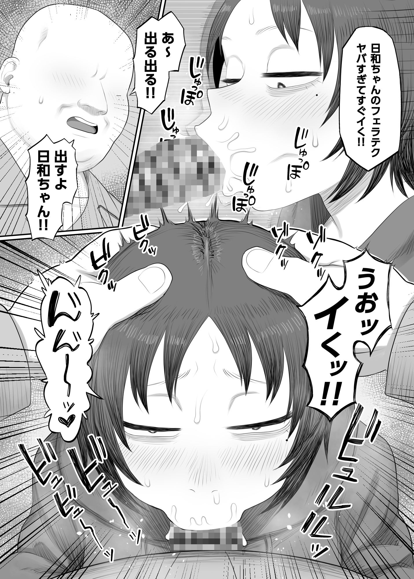 拾った家出少女がドエロすぎる！！ - サンプル画像 5
