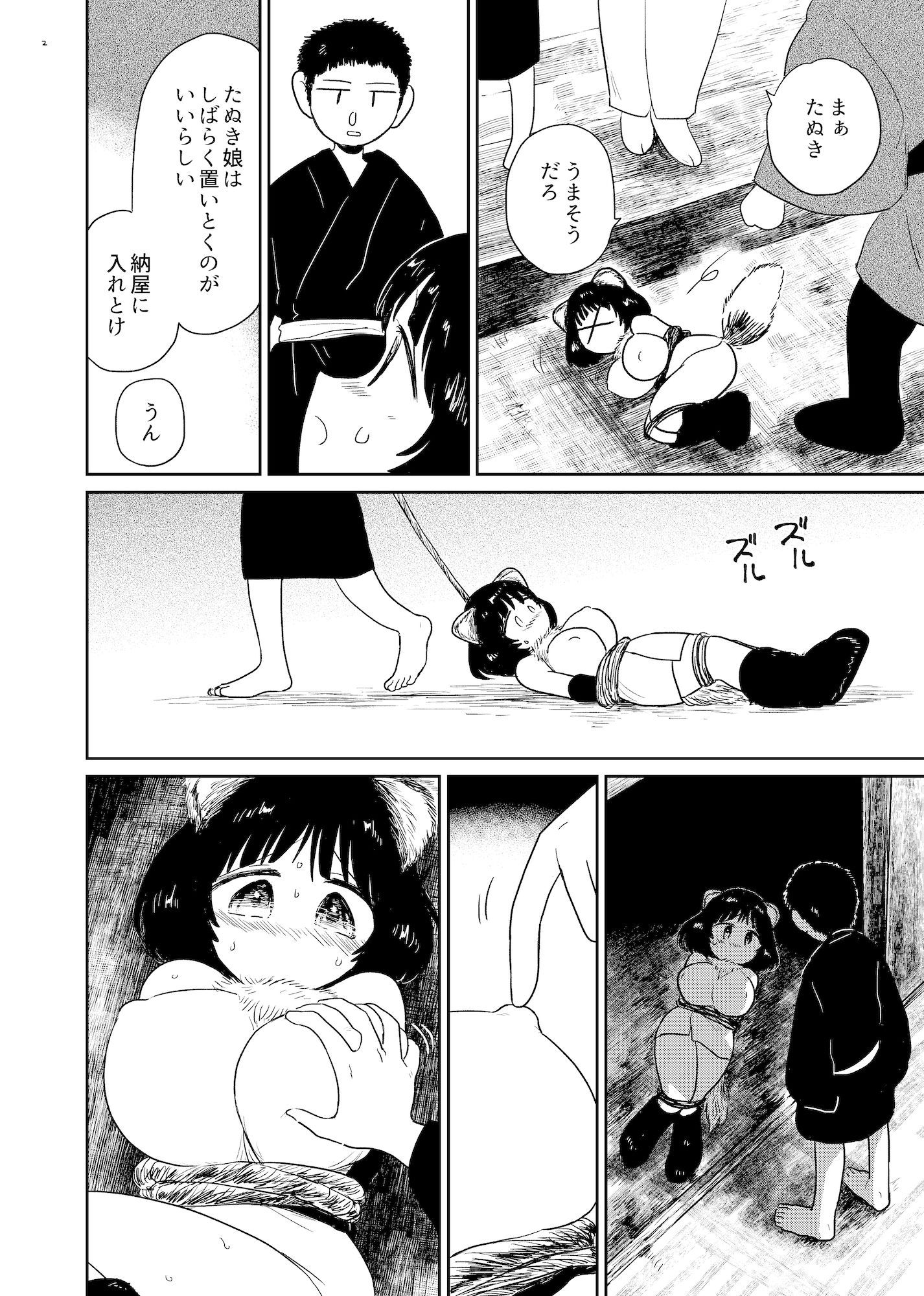 やまぽん娘3 - サンプル画像 1