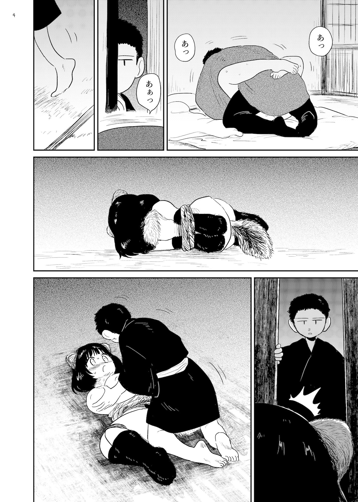 やまぽん娘3 - サンプル画像 2