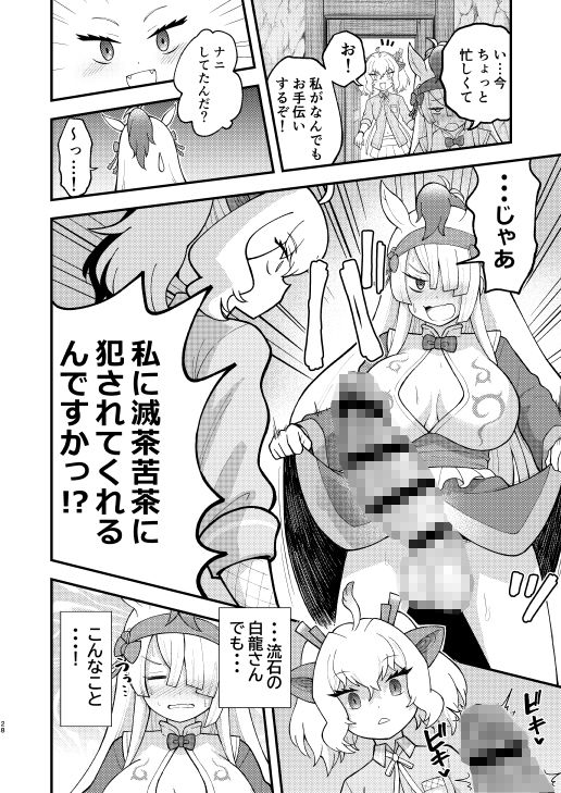 煩悩開放！えっちなギョクリュウ合同 - サンプル画像 5