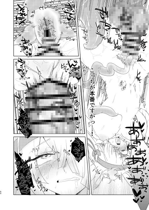 煩悩開放！えっちなギョクリュウ合同 - サンプル画像 6