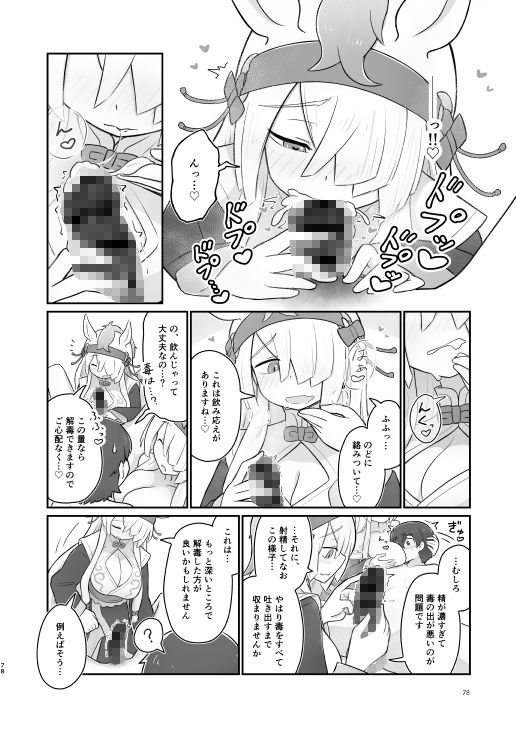 煩悩開放！えっちなギョクリュウ合同 - サンプル画像 8