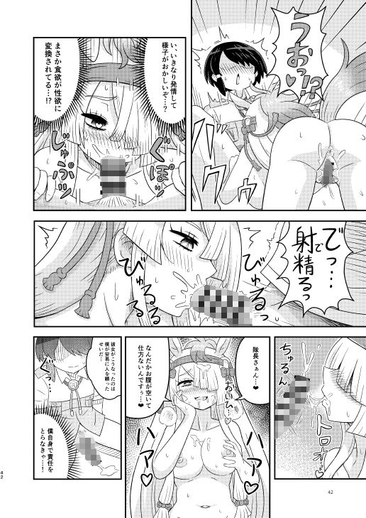 煩悩開放！えっちなギョクリュウ合同 - サンプル画像 10
