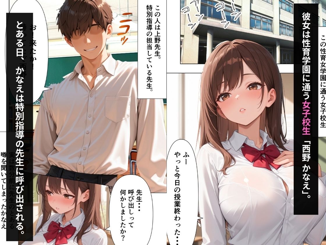 とある女子校生が性教育を受け中出しセックスされる話 - サンプル画像 2