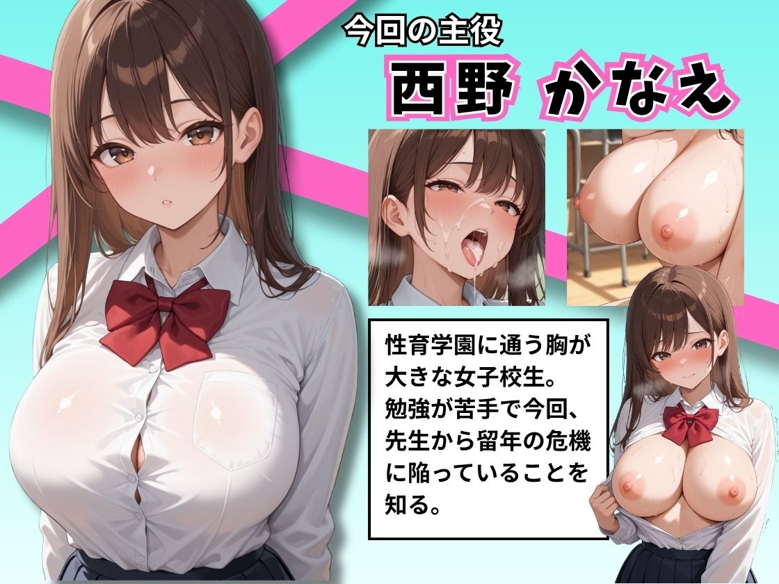 とある女子校生が性教育を受け中出しセックスされる話 - サンプル画像 10