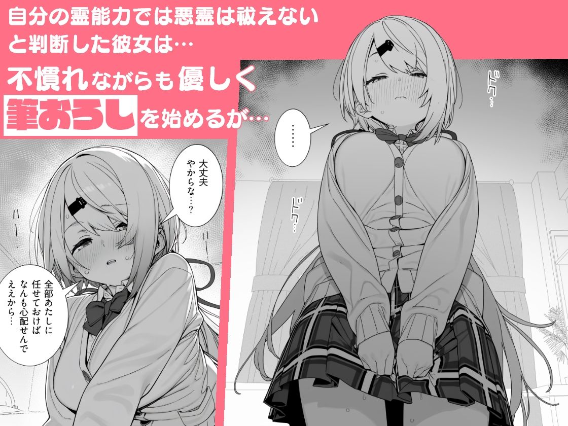 悪霊に憑かれてHできる身体になった僕がお姉ちゃんとヤリまくる話 - サンプル画像 3
